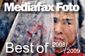Expozitie Mediafax Foto - Best Of 2008/2009